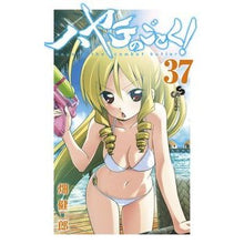 画像をギャラリービューアに読み込む, ハヤテのごとく！　　３７
