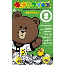 画像をギャラリービューアに読み込む, キャラクタイムズ　　　２
