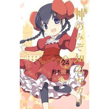 Load image into Gallery viewer, 神のみぞ知るセカイ　　２４

