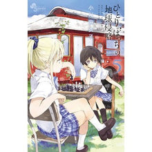 画像をギャラリービューアに読み込む, ひとりぼっちの地球侵略　　　５
