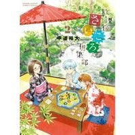 画像をギャラリービューアに読み込む, 放課後さいころ倶楽部　　　２
