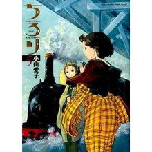 画像をギャラリービューアに読み込む, ＃小山　愛子　著 ＃ちろり　　　５ ｺﾔﾏｱｲｺ :9784091246066
