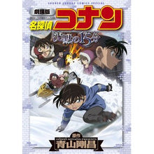 画像をギャラリービューアに読み込む, 劇場版　名探偵コナン　沈黙の１５分
