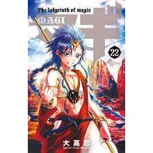画像をギャラリービューアに読み込む, ＃大高　忍　著 ＃マギ　　２２ ｵｵﾀｶｼﾉﾌﾞ 小学館 マギ (22) (少年サンデーコミックス) : Written by Shinobu Otaka Magi 22 :9784091246738

