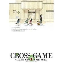 画像をギャラリービューアに読み込む, クロスゲーム　　　１
