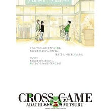画像をギャラリービューアに読み込む, クロスゲーム　　　５
