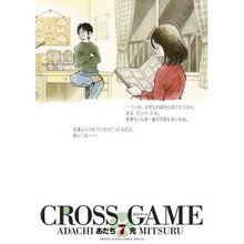 画像をギャラリービューアに読み込む, クロスゲーム　　　７
