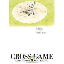 画像をギャラリービューアに読み込む, クロスゲーム　　　９
