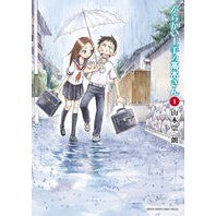 画像をギャラリービューアに読み込む, からかい上手の高木さん　　　１ Soichiro Yamamoto
