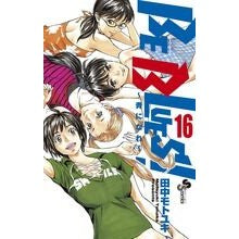 画像をギャラリービューアに読み込む, ＃田中　モトユキ　著 ＃ＢＥ　ＢＬＵＥＳ！～青になれ～　　１６ ﾀﾅｶﾓﾄﾕｷ :9784091251008
