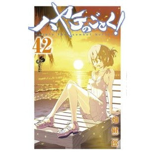 ＃畑　健二郎　著 ＃ハヤテのごとく！　　４２ ﾊﾀｹﾝｼﾞﾛｳ :9784091251046