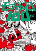 画像をギャラリービューアに読み込む, モブサイコ１００ ７ ＯＮＥ 著 ﾜﾝ 小学館 :9784091251299
