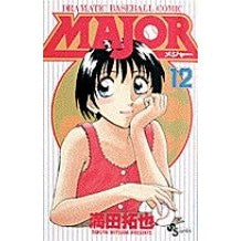ＭＡＪＯＲ　　１２
