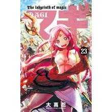 マギ　　２３