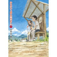 Load image into Gallery viewer, ＃山本崇一朗 ＃からかい上手の高木さん　　　２ ﾔﾏﾓﾄｿｳｲﾁﾛｳ 小学館 からかい上手の高木さん (2) (ゲッサン少年サンデーコミックススペシャル) : Soichiro Yamamoto Mr. Takagi is good at teasing 2 :9784091255273
