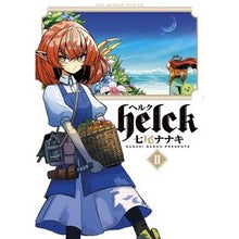 画像をギャラリービューアに読み込む, ＃七尾　ナナキ　著 ＃Ｈｅｌｃｋ　　　２ ﾅﾅｵﾅﾅｷ :9784091255471
