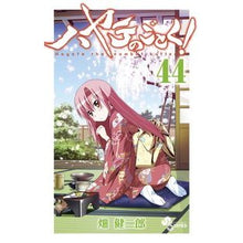 画像をギャラリービューアに読み込む, ＃畑　健二郎　著 ＃ハヤテのごとく！　　４４ ﾊﾀｹﾝｼﾞﾛｳ 小学館 ハヤテのごとく! (44) (少年サンデーコミックス) : Written by Kenjiro Hata Like Hayate! :9784091256775
