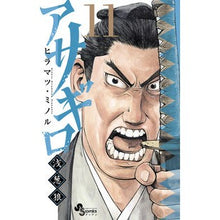 画像をギャラリービューアに読み込む, アサギロ　浅葱狼　　１１
