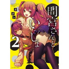 Load image into Gallery viewer, 間宮さんといっしょ　　　２
