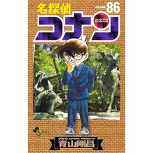 画像をギャラリービューアに読み込む, 名探偵コナン　　８６ Gosho Aoyama
