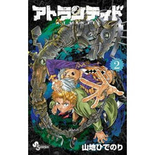 画像をギャラリービューアに読み込む, アトランティド　　　２
