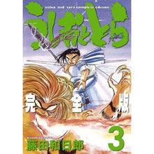 画像をギャラリービューアに読み込む, ＃藤田　和日郎　著 ＃完全版　うしおととら　　　３ ﾌｼﾞﾀｶｽﾞﾋﾛ 小学館 うしおととら 完全版 (3) (少年サンデーコミックススペシャル) : Written by Kazuhiro Fujita Complete version Ushio and To : Written by Kazuhiro Fujita Com :9784091260796
