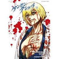 画像をギャラリービューアに読み込む, ケンガンアシュラ　　１３
