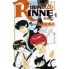 画像をギャラリービューアに読み込む, 境界のＲＩＮＮＥ　　２６
