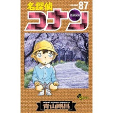 画像をギャラリービューアに読み込む, 名探偵コナン　　８７ Gosho Aoyama

