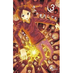 サイケまたしても　　　３
