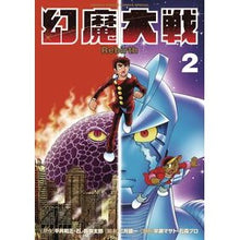 画像をギャラリービューアに読み込む, 幻魔大戦　Ｒｅｂｉｒｔｈ　　　２
