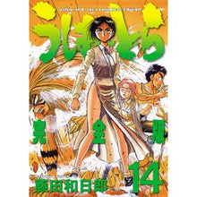 画像をギャラリービューアに読み込む, 完全版　うしおととら　　１４
