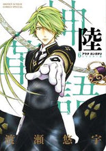 画像をギャラリービューアに読み込む, #渡瀬悠宇 #リマスター版アラタカンガタリ～革神６
