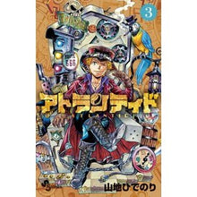 Load image into Gallery viewer, アトランティド　　　３
