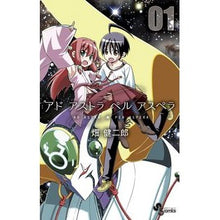 Load image into Gallery viewer, #Kenjiro Hata #Ad Astra Per Aspera 1 HATAKENJIRO Shogakukan Ad Astra Per Aspera (1) (Shonen Sunday Comics) : Written by Kenjiro Hata Ad Astra Pell Aspera 1 :9784091265692
