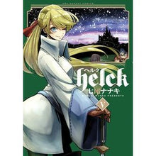 画像をギャラリービューアに読み込む, Ｈｅｌｃｋ　　　５
