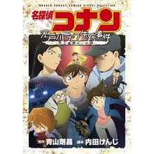 画像をギャラリービューアに読み込む, 名探偵コナン　江戸川コナン失踪事件　史上
