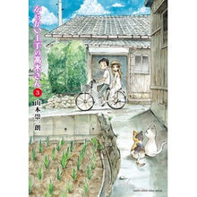 Load image into Gallery viewer, ＃山本崇一朗 ＃からかい上手の高木さん　　　３ ﾔﾏﾓﾄｿｳｲﾁﾛｳ 小学館 からかい上手の高木さん (3) (ゲッサン少年サンデーコミックススペシャル) : Soichiro Yamamoto Mr. Takagi, who is good at teasing 3 :9784091266507
