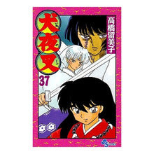 Load image into Gallery viewer, ＃高橋　留美子　著 ＃犬夜叉　　３７ ﾀｶﾊｼﾙﾐｺ 小学館 犬夜叉 (37) (少年サンデーコミックス) : Written by Rumiko Takahashi Inuyasha 37 :9784091266675
