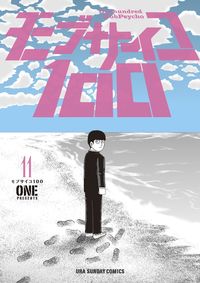 モブサイコ１００ １１ ＯＮＥ 著 ﾜﾝ 小学館 :9784091266767