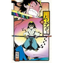 画像をギャラリービューアに読み込む, 常住戦陣！！ムシブギョー　　２２
