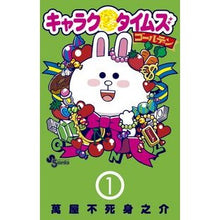 Load image into Gallery viewer, キャラクタイムズ　ゴールデン　　　１
