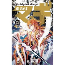 画像をギャラリービューアに読み込む, ＃大高　忍　著 ＃マギ　　２８ ｵｵﾀｶｼﾉﾌﾞ 小学館 マギ (28) (少年サンデーコミックス) : Written by Shinobu Otaka Magi 28 :9784091266958
