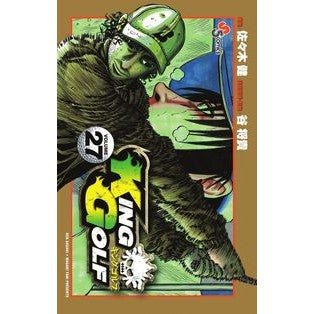 ＫＩＮＧ　ＧＯＬＦ　　２７