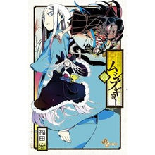 画像をギャラリービューアに読み込む, 常住戦陣！！ムシブギョー　　２３

