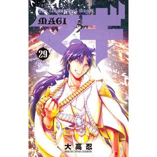 ＃大高　忍　著 ＃マギ　　２９ ｵｵﾀｶｼﾉﾌﾞ 小学館 マギ (29) (少年サンデーコミックス) : Written by Shinobu Otaka Magi 29 :9784091270887