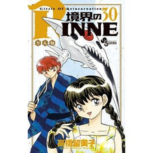 画像をギャラリービューアに読み込む, ＃高橋　留美子　著 ＃境界のＲＩＮＮＥ　　３０ ﾀｶﾊｼﾙﾐｺ 小学館 境界のRINNE (30) (少年サンデーコミックス) : Written by Rumiko Takahashi Boundary RINNE 30 :9784091270900
