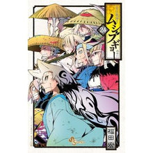 画像をギャラリービューアに読み込む, 常住戦陣！！ムシブギョー　　２４

