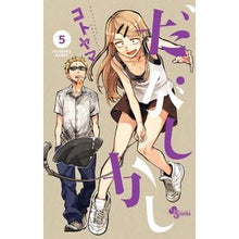 画像をギャラリービューアに読み込む, だがしかし　　　５ Kotoyama
