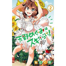 画像をギャラリービューアに読み込む, 天野めぐみはスキだらけ！　　　２
